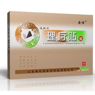 远红外理疗贴_简介