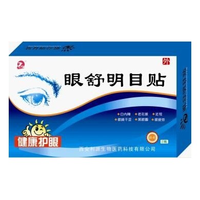 眼舒明目贴_简介
