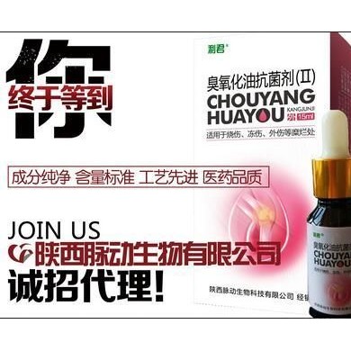 臭氧化油抗菌剂_简介