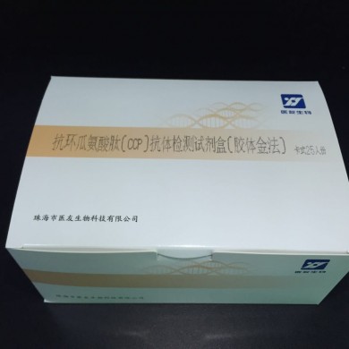 抗环瓜氨酸肽（CCP）抗体检测试剂盒(胶体金法)_简介