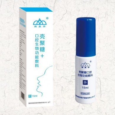 壳聚糖口腔生物功能敷料_简介
