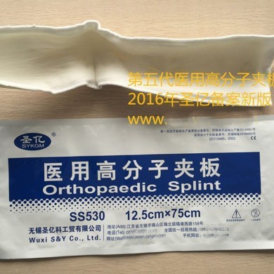 骨科高分子夹板_简介