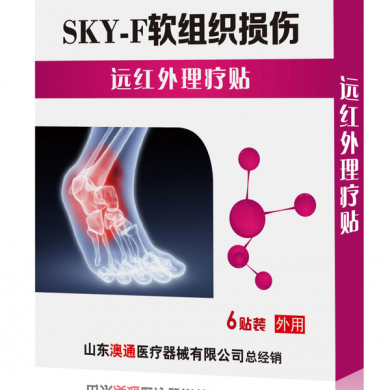 远红外理疗贴_简介