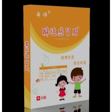 感冒贴_简介