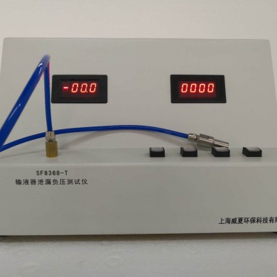 输液器泄漏负压测试仪_简介