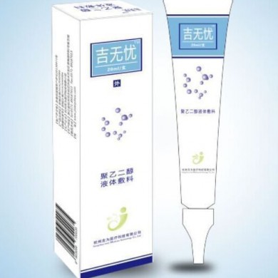 聚乙二醇液体敷料_简介