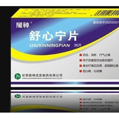 舒心宁片_简介