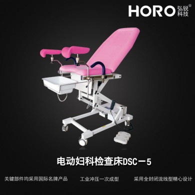 电动妇科检查床DSC-5_简介