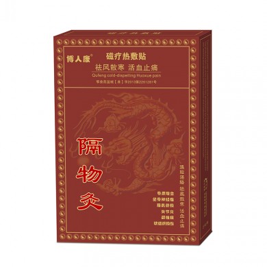 隔物灸_简介