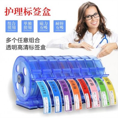 医用护理标签标识盒_简介