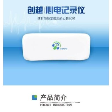 动态心电记录仪_简介