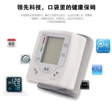 全自动智慧型语音电子血压计101s_简介