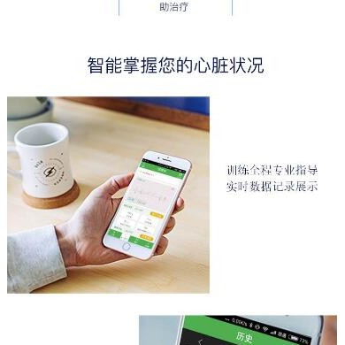 动态心电记录仪-心脏预防康复助手_简介