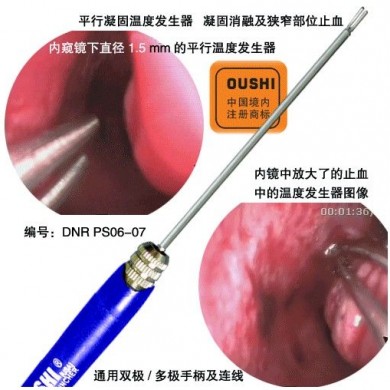 低温等离子刀头_简介