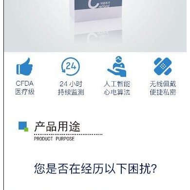 心安康动态心电记录仪_简介