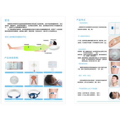 一次性导管固定装置_简介