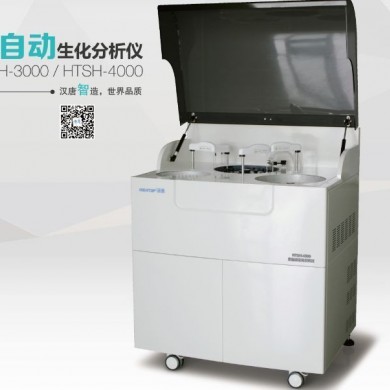 全自动生化分析仪HTSH-4000_简介