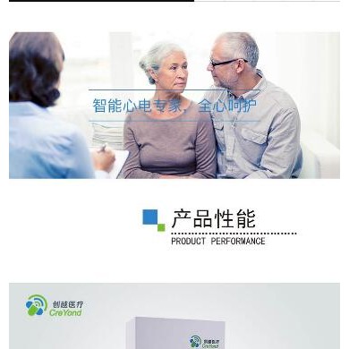 心电记录仪_简介