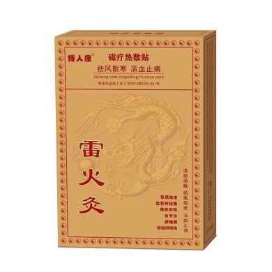 雷火灸_简介