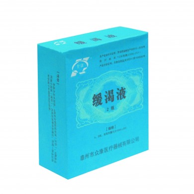 缓渴液_简介