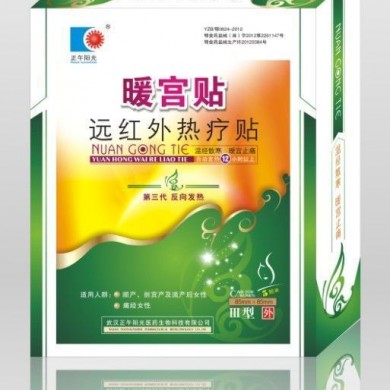 正午阳光第三代暖宫贴_简介