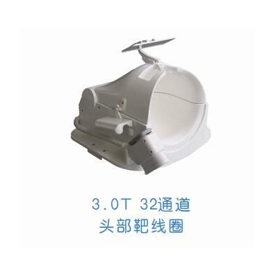 核磁共振 3.0T 32通道头部靶线圈_简介