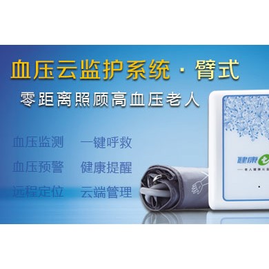 远程网络智能3G血压计_简介