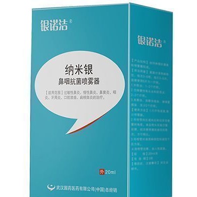 银诺洁纳米银鼻咽抗菌喷雾器_简介