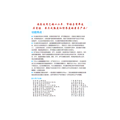 气钡灌肠仪_简介