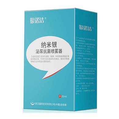 银诺洁纳米银泌尿抗菌喷雾器_简介