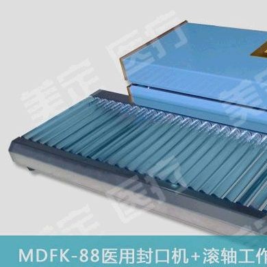 医用封口机_简介