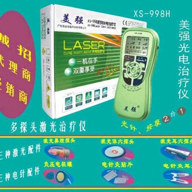 光电治疗仪_简介