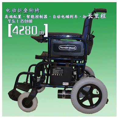 轮椅--3471型_简介
