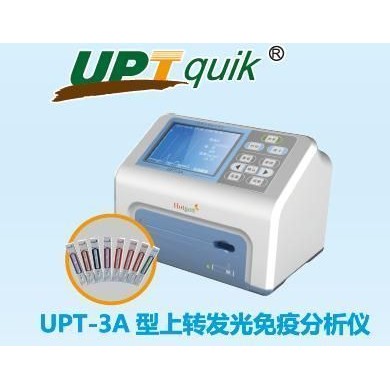 UPT上转发光免疫分析仪_简介