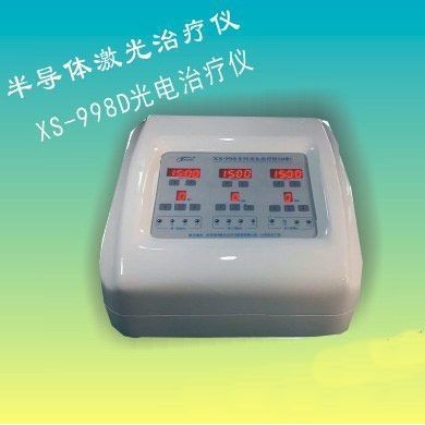 半导体激光治疗仪XS-998D_简介
