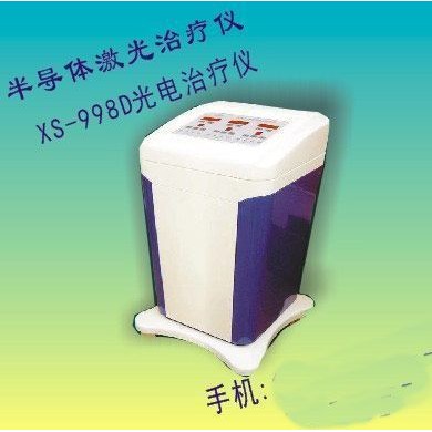 激光穴位治疗仪XS-998D_简介