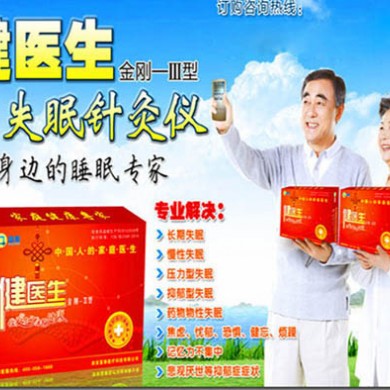 健医生--西安富秦医疗面向_简介