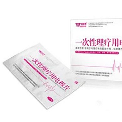 一次性理疗用电极贴片_简介