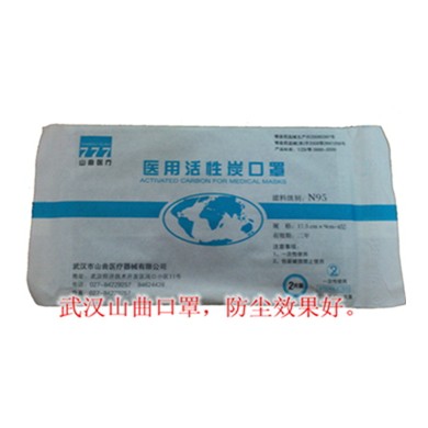 医用活性炭口罩N95级_简介