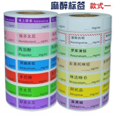 多种类医用注射器标签，麻醉标签_简介