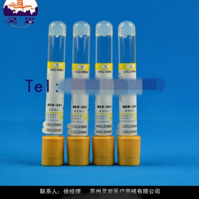 塑料真空采血管分离胶+促凝剂_简介