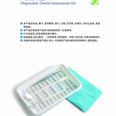 口腔器械盒_简介