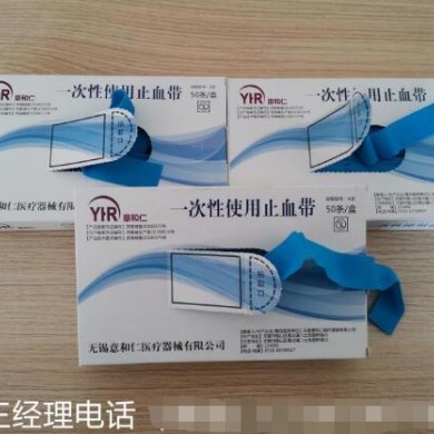 一次性使用止血带_简介