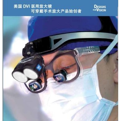 医用手术放大镜_简介