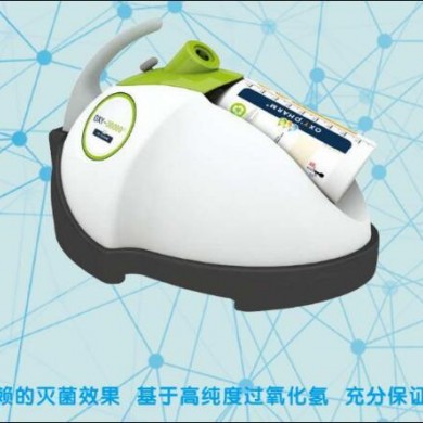 过氧化氢空间消毒器_简介