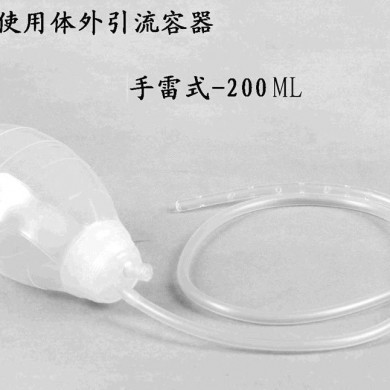 一次性硅胶引流球_简介