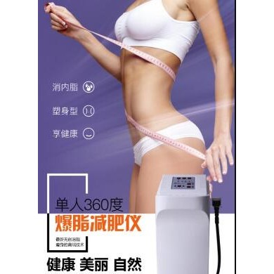 单人360度爆脂减肥仪_简介