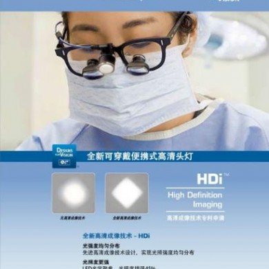 手术放大镜头灯_简介