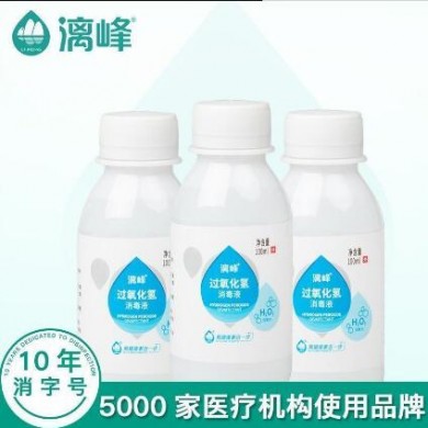 漓峰牌过氧化氢消毒液/医用双氧水_简介