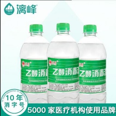 75%乙醇消毒液/医用酒精/皮肤消毒液_简介